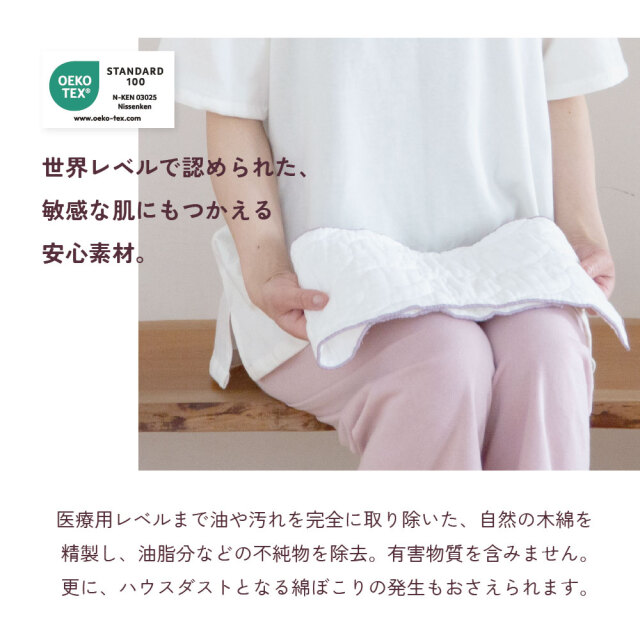 パシーマタオル
