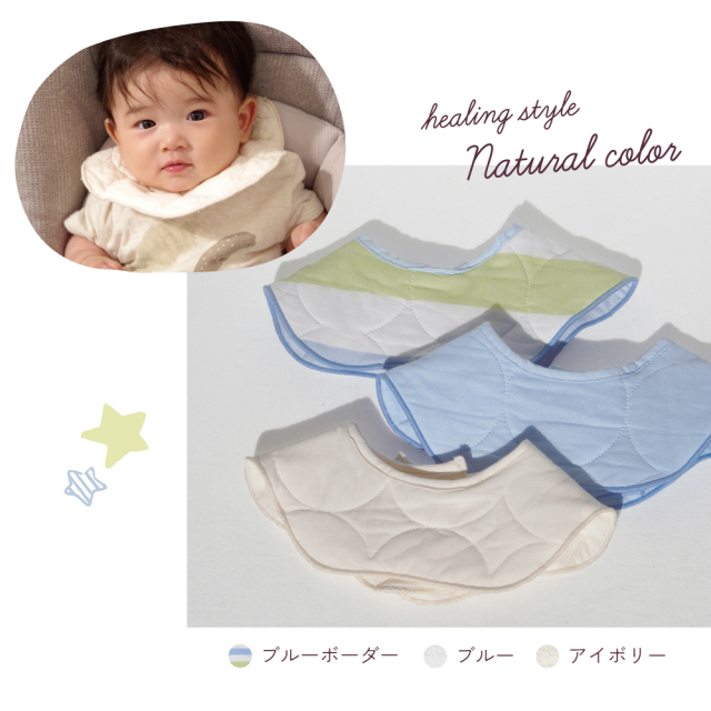 パシーマ　ベビースタイ