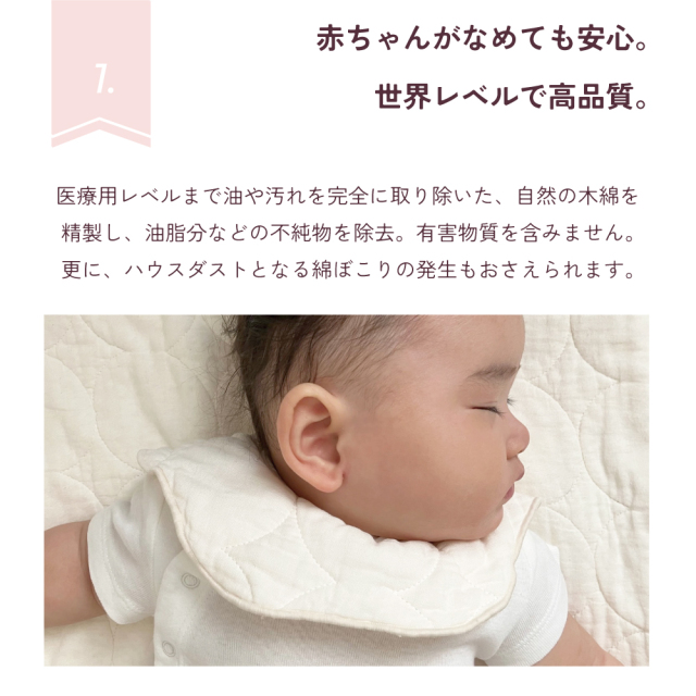 パシーマ　ベビースタイ