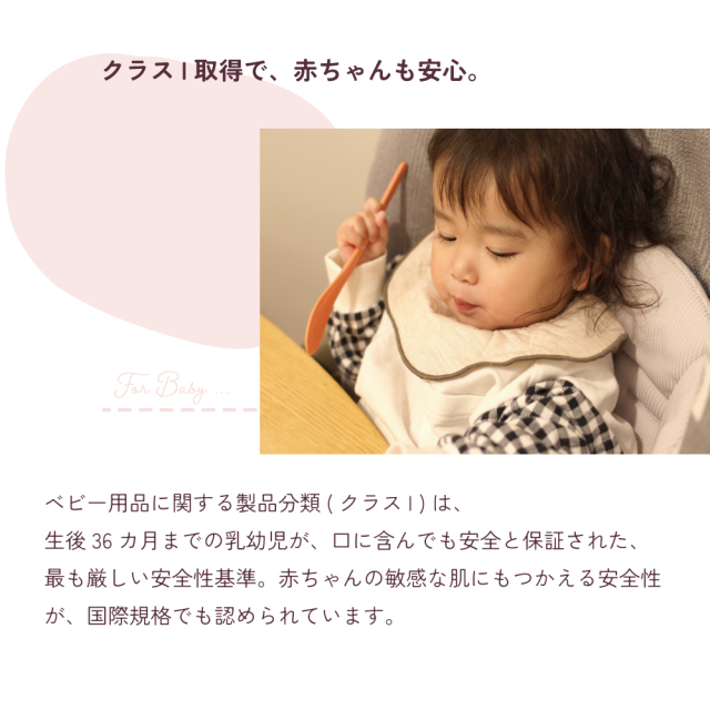 パシーマ　ベビースタイ