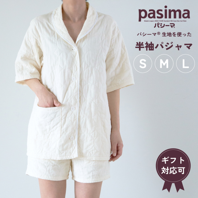 パシーマ の生地を使った  半袖パジャマ Sサイズ Mサイズ Lサイズ