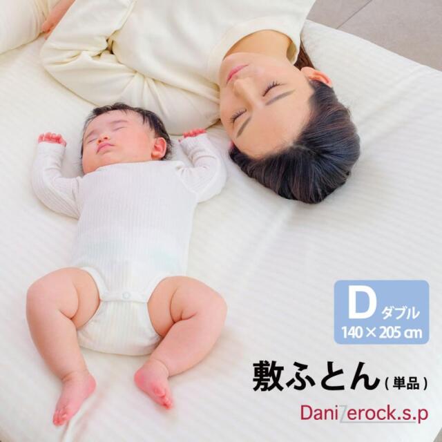 ダニゼロック敷パッド(ダブル)