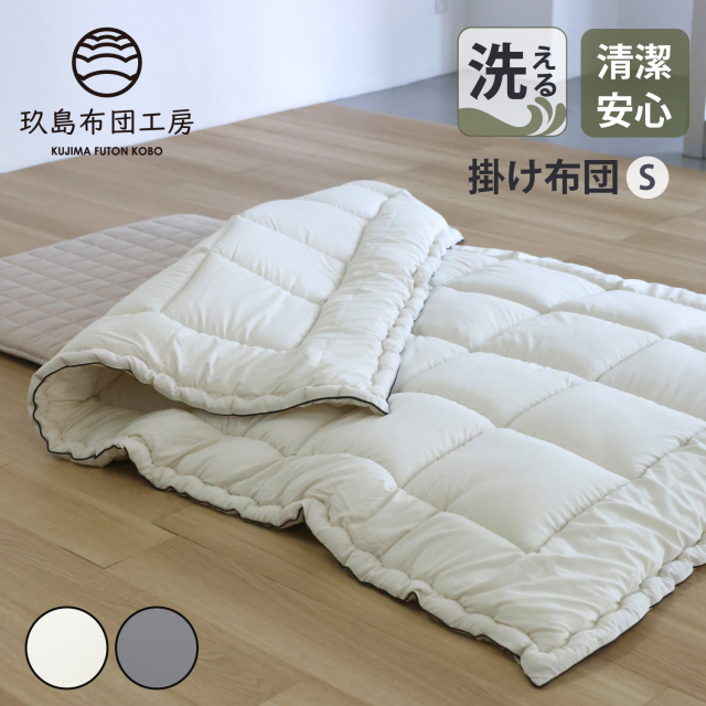 新品】shikyouka 広かっ 掛け布団 シングル150×210 cm