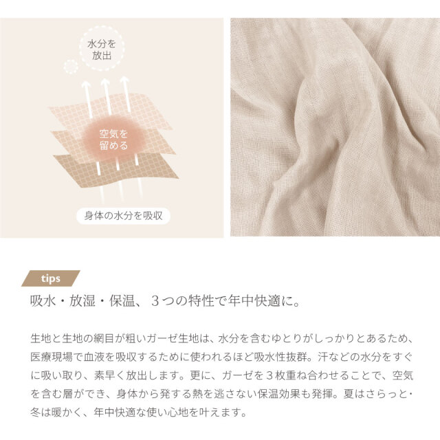 三重ガーゼ三層敷き布団