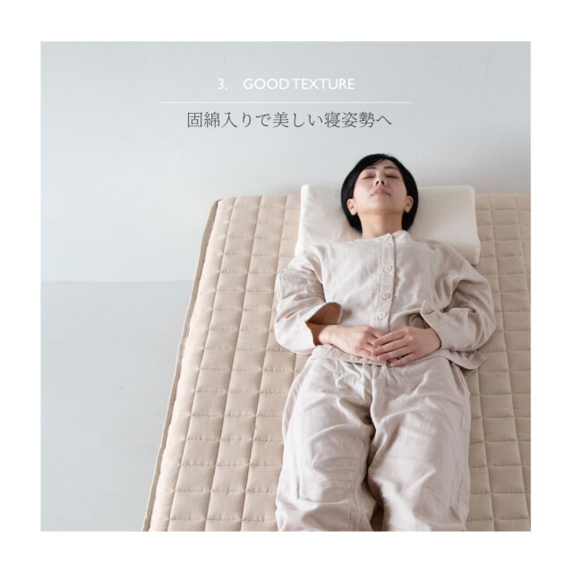 三重ガーゼ三層敷き布団