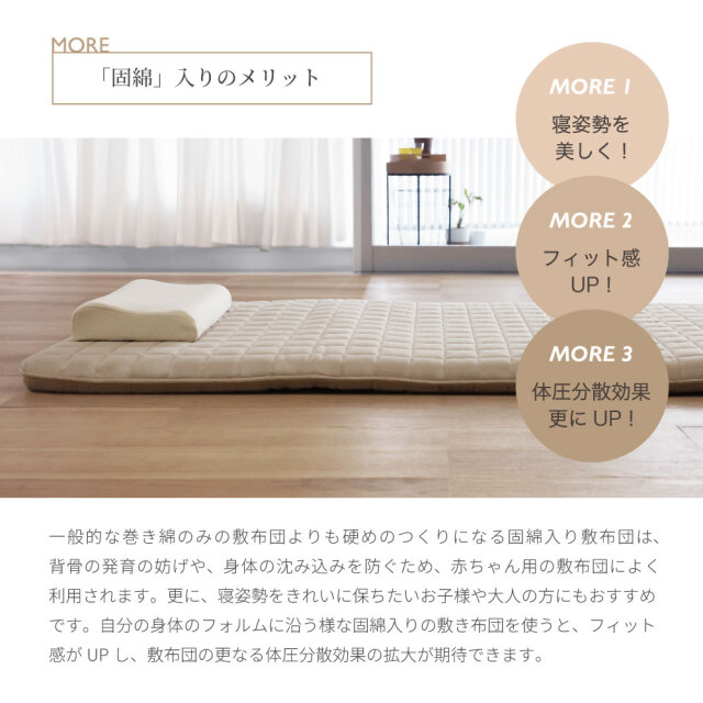 三重ガーゼ三層敷き布団