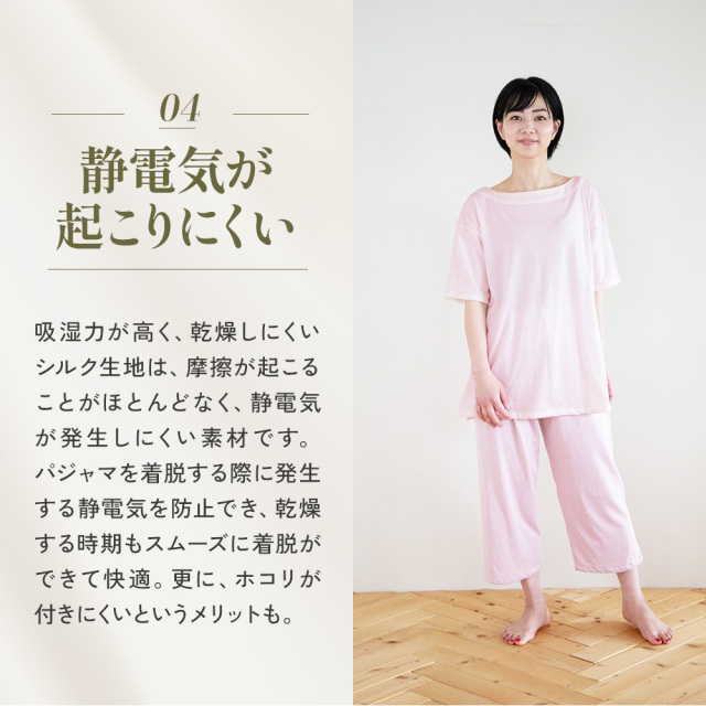 インナーシルクニットパジャマ