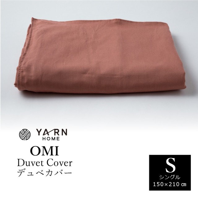 YARN OMI 掛けカバー シングルサイズ  おすすめ　新生活