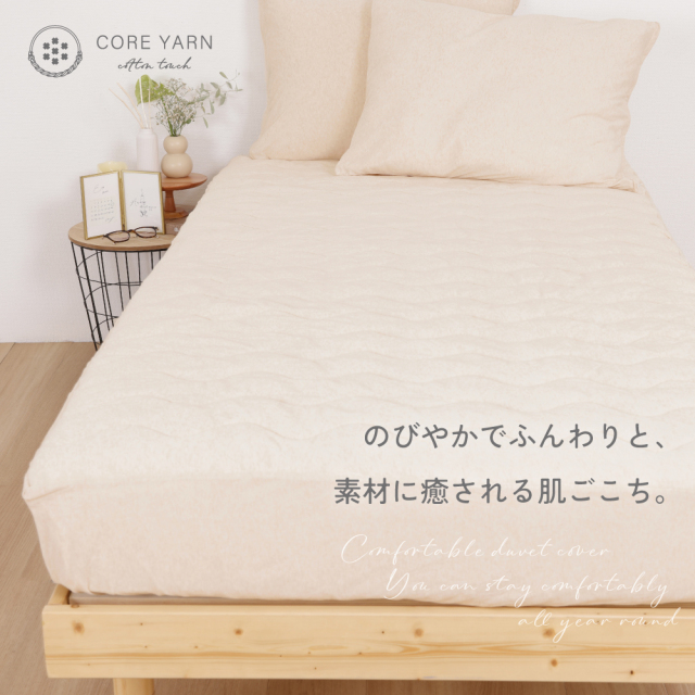 コアヤーンシリーズ