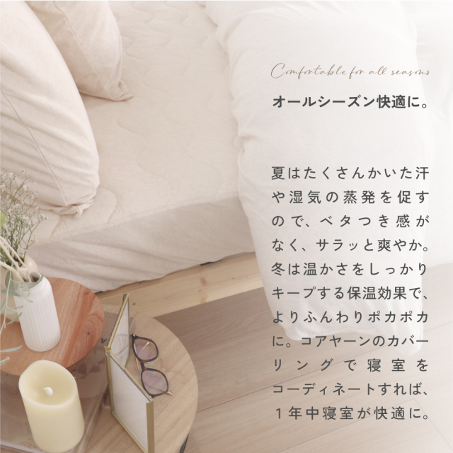 コアヤーンシリーズ