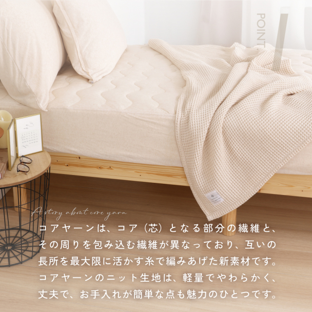 コアヤーンシリーズ