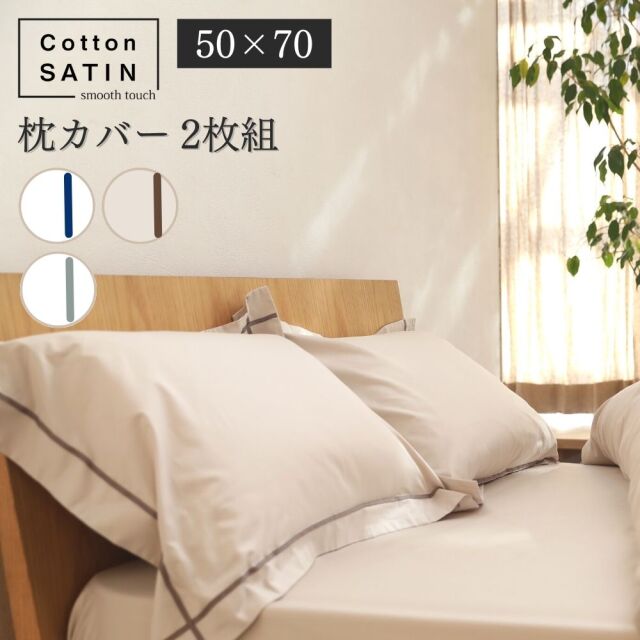コットンサテン 防ダニ布団・高反発寝具の開発・販売 | アクト