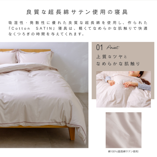 コットンサテン 超長綿サテン カバー4点セット ダブル 掛けカバー ベッドシーツ 枕カバー2枚 43*63cm おすすめ 新生活