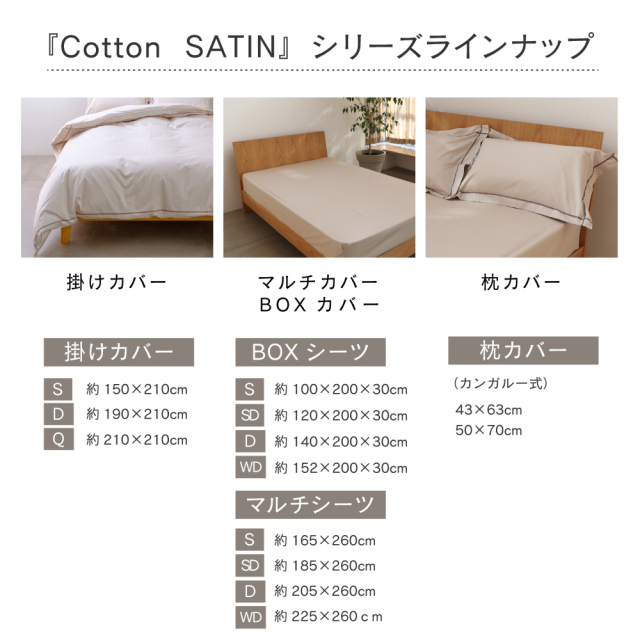 コットンサテン 超長綿サテン カバー4点セット ダブル 掛けカバー ベッドシーツ 枕カバー2枚 43*63cm おすすめ 新生活