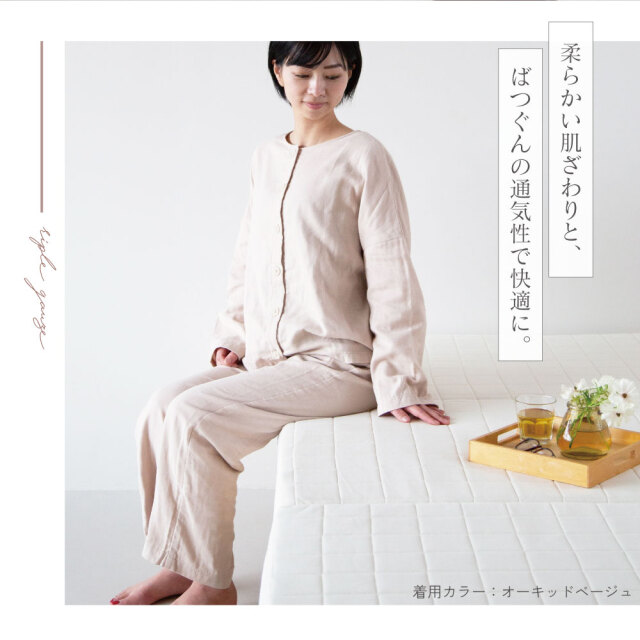 とろける三重ガーゼパジャマ
