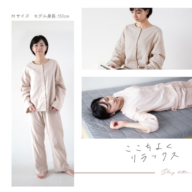 とろける三重ガーゼパジャマ