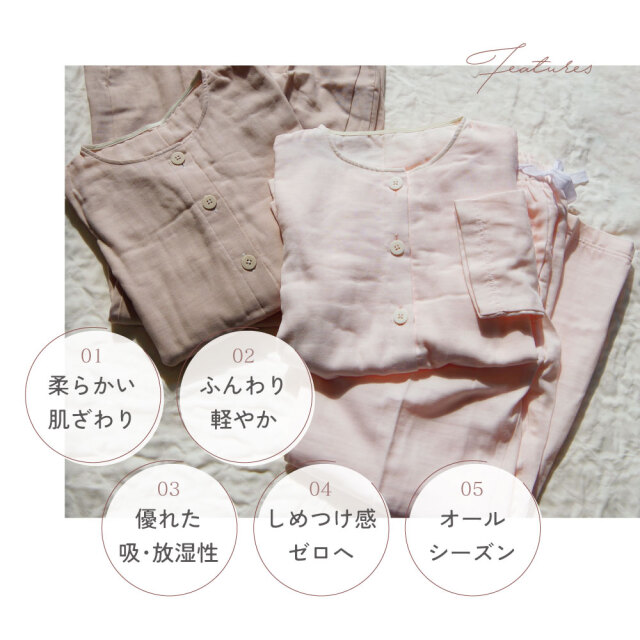 とろける三重ガーゼパジャマ