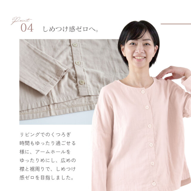 とろける三重ガーゼパジャマ