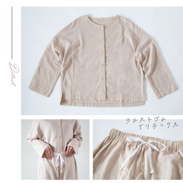 とろける三重ガーゼパジャマ