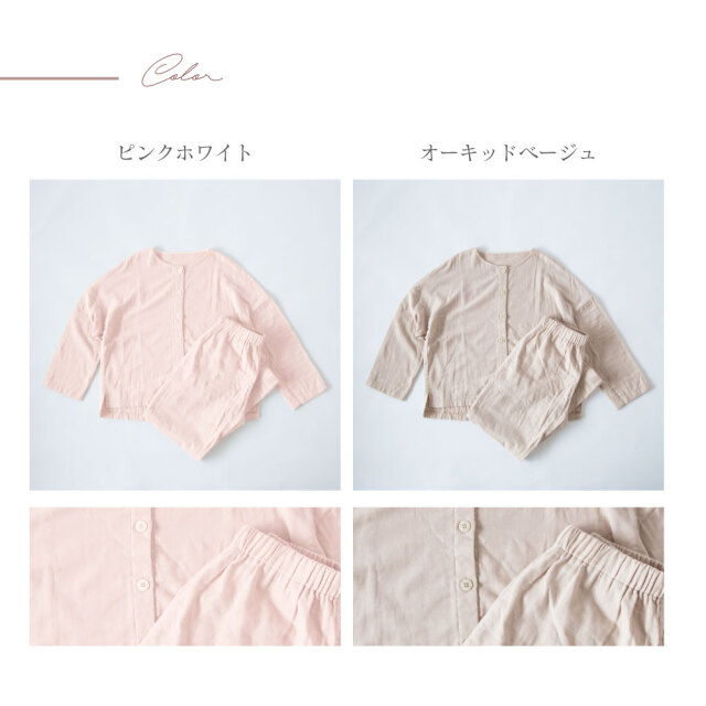 とろける三重ガーゼパジャマ