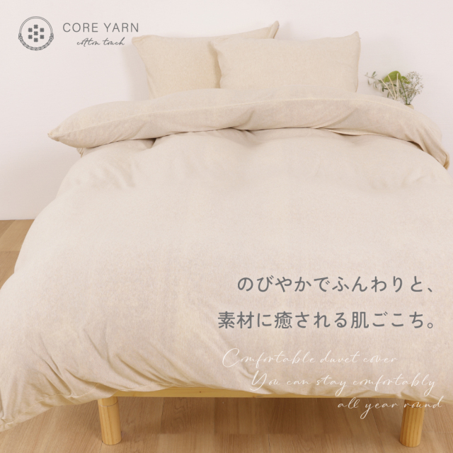 コアヤーンシリーズ