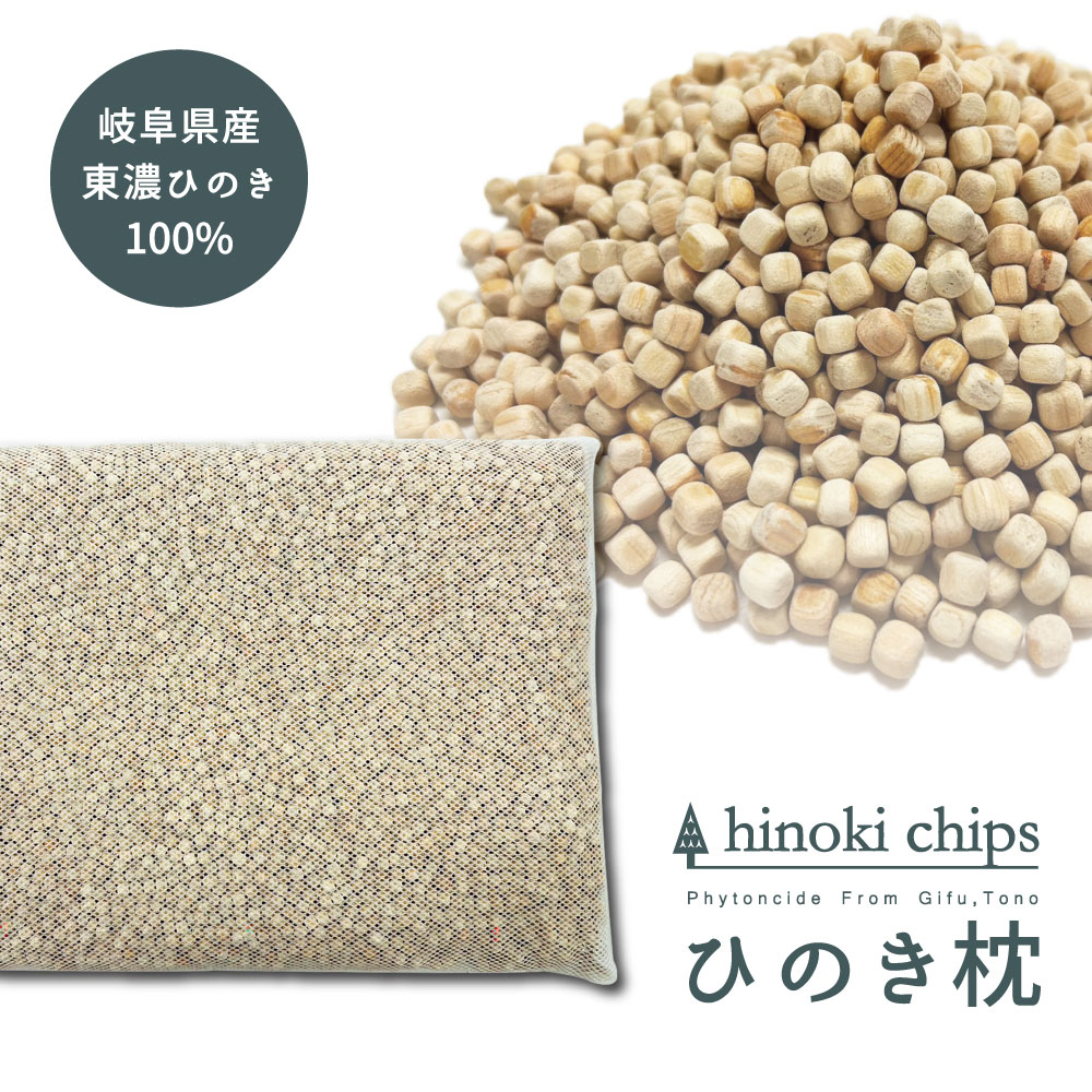 ひのき枕 30×50cm