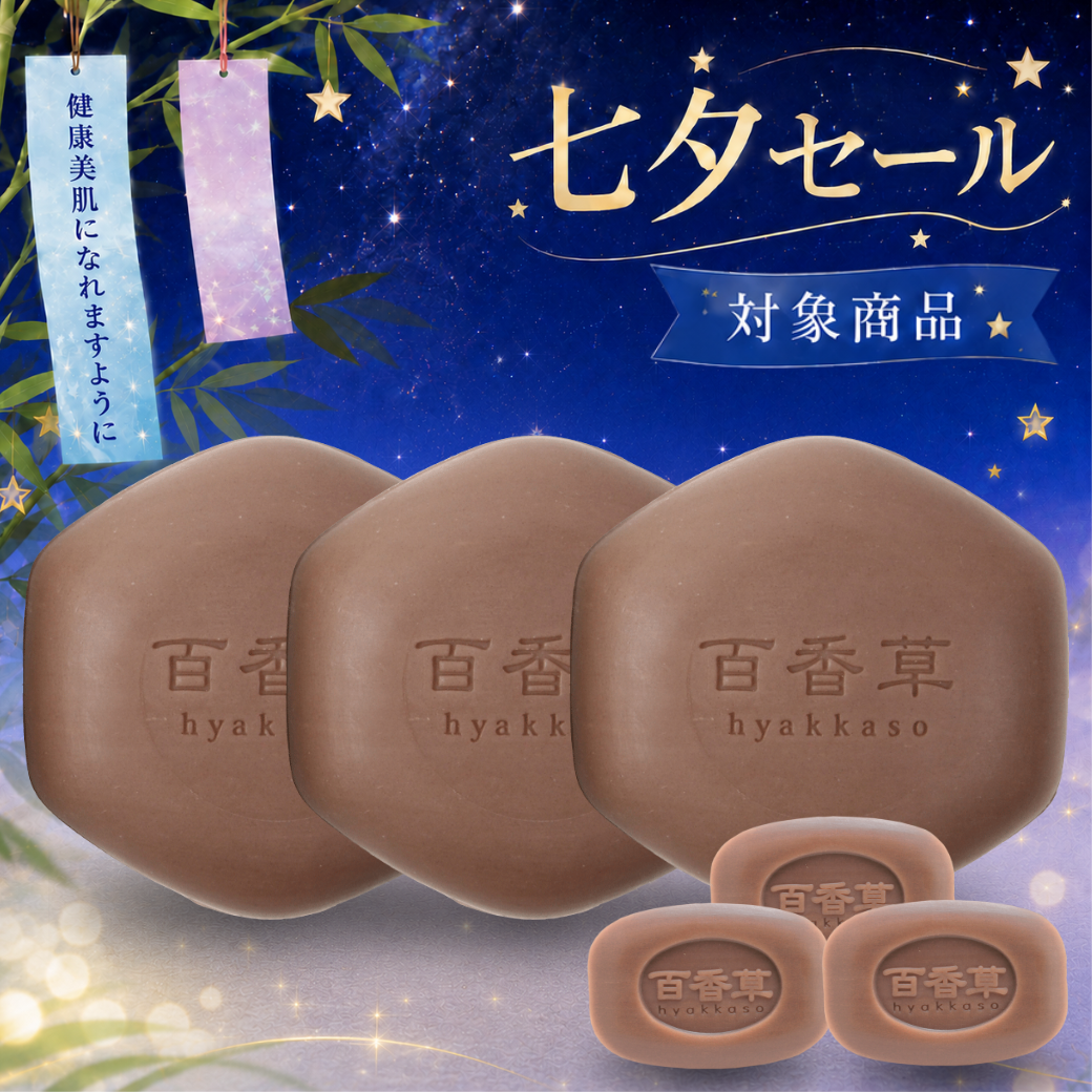 百香草 公式オンラインストア [本店] ｜ 健康美肌のアドム ｜ アドム