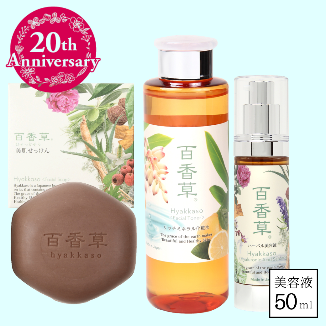 【約10％OFF】【送料無料】プレミアムセット<大>（百香草美肌せっけん80g×1・リッチミネラル化粧水200ml×1・ハーバル美容液50ml×1）