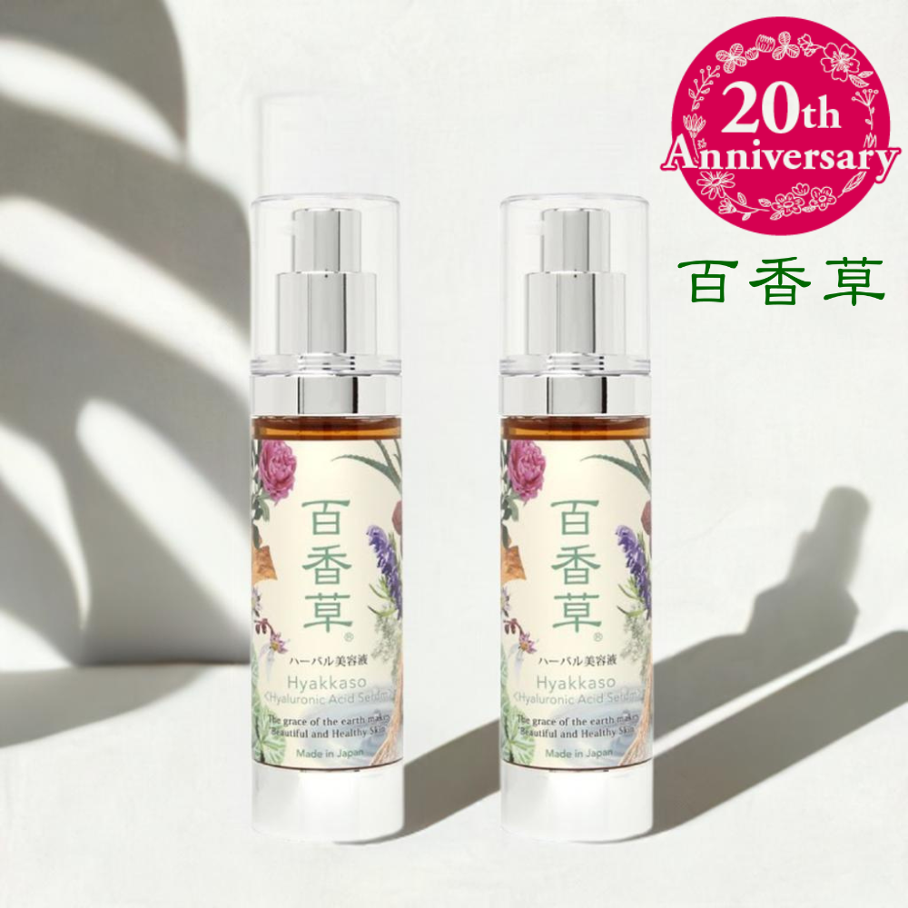 【約10％OFF】百香草 ハーバル美容液 50ml 2本セット【送料無料】