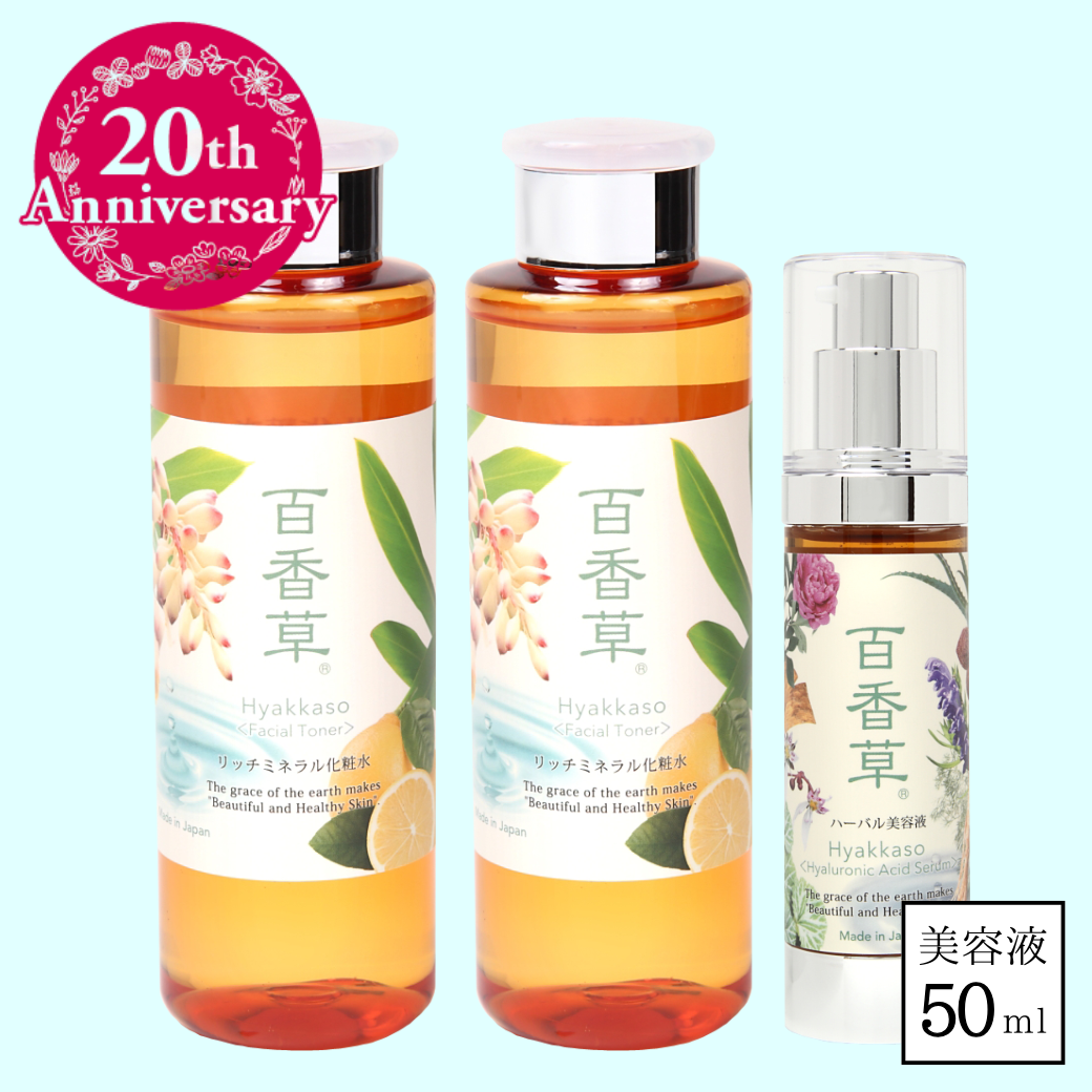 【13%OFF】【送料無料】しっかり保湿セット（百香草リッチミネラル化粧水200ml×2・百香草ハーバル美容液50ml×1）
