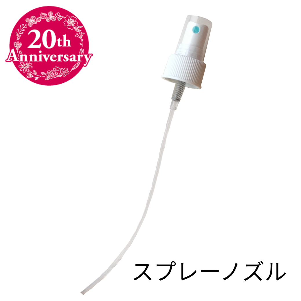 スプレーノズル（百香草リッチミネラル化粧水　本体専用）