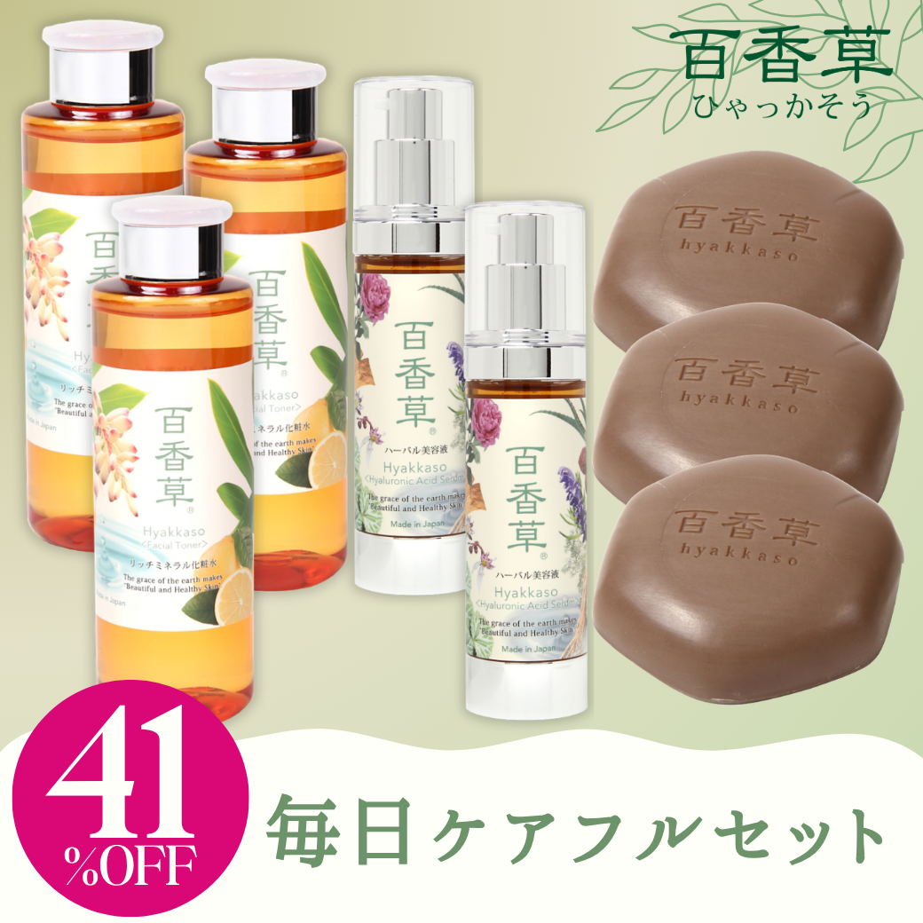 【約41％OFF】百香草 毎日ケアフルセット(石けん・化粧水・美容液)