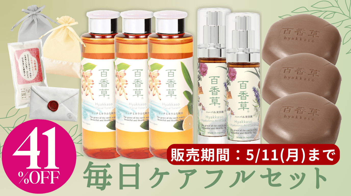 百香草 公式オンラインストア [本店] ｜ 健康美肌のアドム ｜ アドム