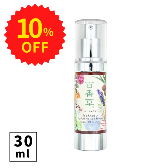 【期間限定10%OFF＆送料無料】百香草（Hyakkaso）ハーバル美容液 30ml