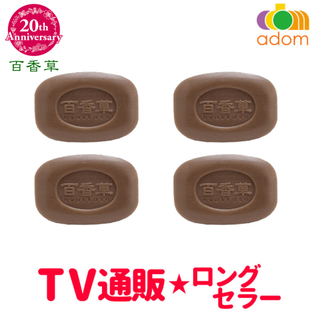 百香草 美肌石けん 10ｇ×4個セット【メール便でお届け】