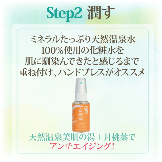 百香草】健康美肌のアドム アドム株式会社｜【55%OFF（アドム購入履歴