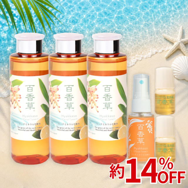 【約14％OFF】リッチミネラル化粧水200ml×３本+化粧水30ml＆美容液4ml×2セット