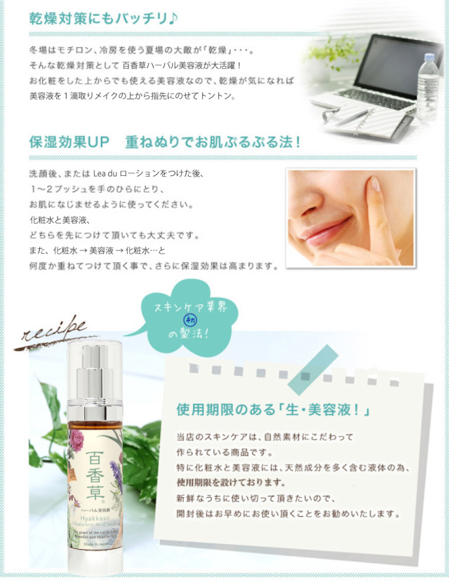 脱！大人ニキビ 健康美肌のアドム｜百香草（Hyakkaso） ハーバル