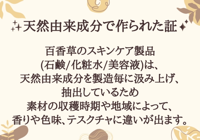 百香草