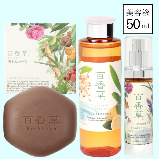 【約10％OFF】プレミアムセット<大>（百香草美肌せっけん80g×1・リッチミネラル化粧水200ml×1・ハーバル美容液50ml×1）【送料無料】