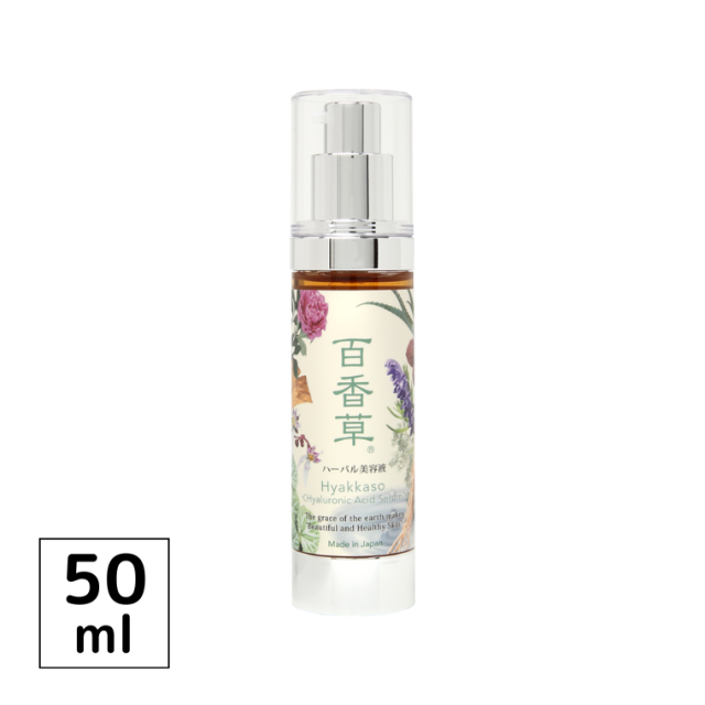 百香草（Hyakkaso） ハーバル美容液　50ml