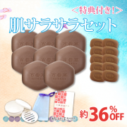 【36％OFF｜汗・皮脂対策】肌サラサラセット(2200円相当＆非売品特典付き)