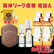 【約40％OFF】阪神タイガース★リーグ優勝 福袋A