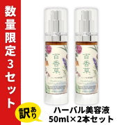 百香草 公式オンラインストア [本店] ｜ 健康美肌のアドム ｜ アドム