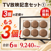 【TV放映記念セット１】百香草 美肌せっけん　80ｇ×6個【送料無料】