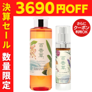 【6/30限定 3690円OFF】保湿セット(大)（百香草リッチミネラル化粧水200ml×1・百香草ハーバル美容液50ml×1）【送料無料】