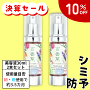 百香草 公式オンラインストア [本店] ｜ 健康美肌のアドム ｜ アドム