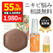 百香草 お試し3点セット【初回限定価格】