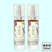 【約5％OFF】百香草 ハーバル美容液 50ml 2本セット【送料無料】