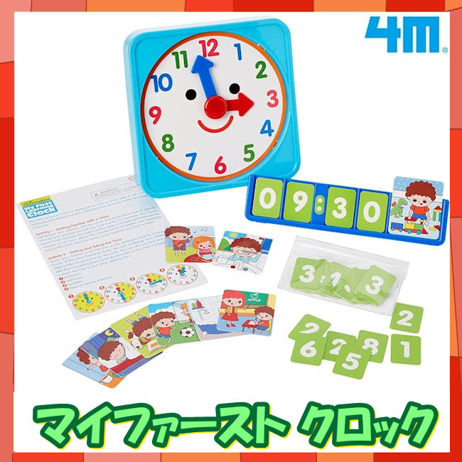 fm04689 数字 時計マイファーストクロック 4M